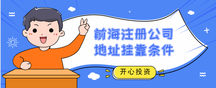 深圳龍崗區(qū)科技公司注冊(cè)，創(chuàng)業(yè)者該如何選擇專業(yè)的代辦機(jī)
