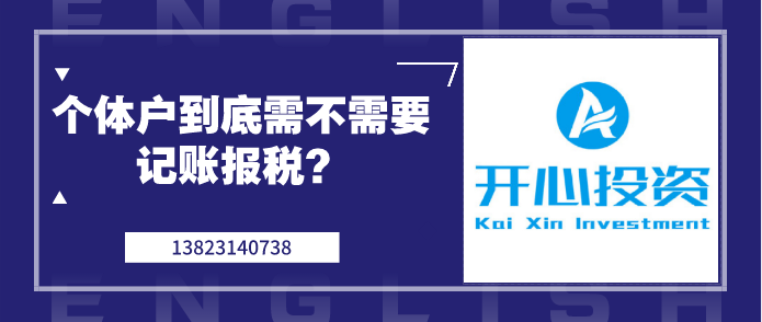 企業(yè)長期虧損，企業(yè)所得稅可零申報？-深圳財務(wù)公司告訴