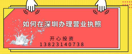 一般納稅人企業(yè)如何合理避稅？[深圳注冊(cè)公司,專業(yè)代理