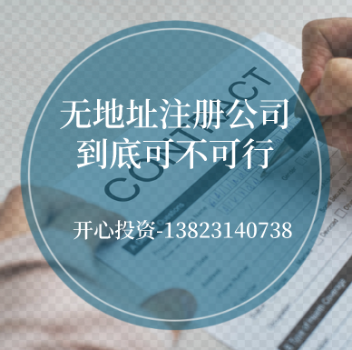長期零申報(bào)的企業(yè)！5大法規(guī)來了！企業(yè)趕快自查！「深圳