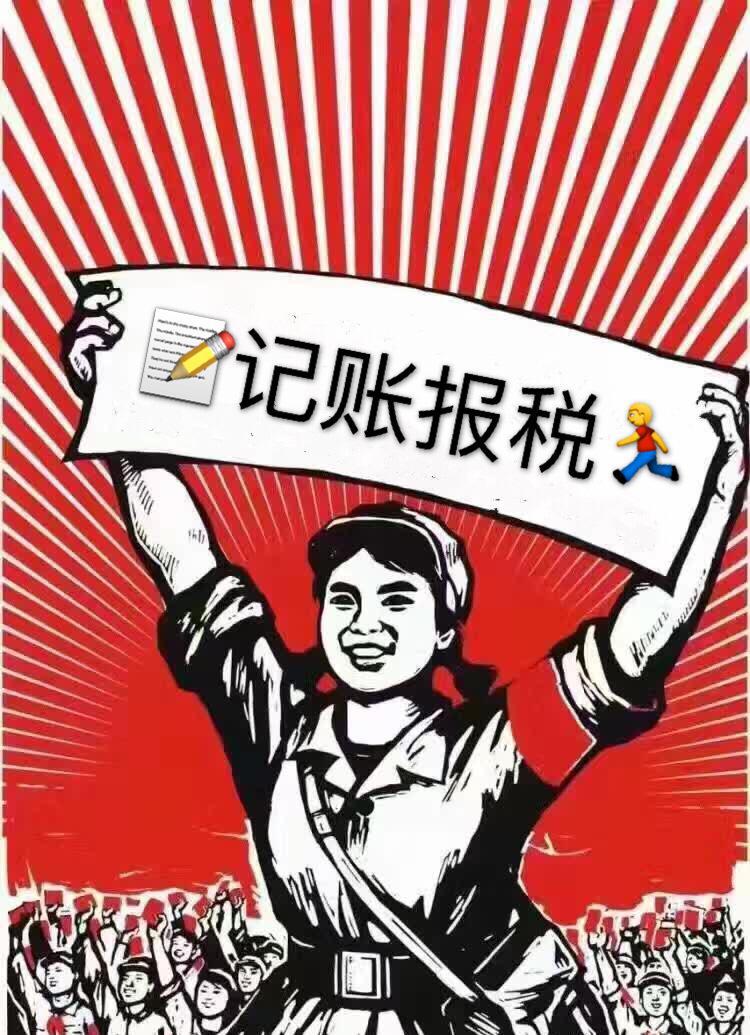 公轉(zhuǎn)賬給私人，私人賬戶要交稅嗎？