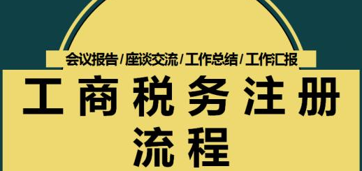 注冊(cè)跨境電商公司要多少錢？